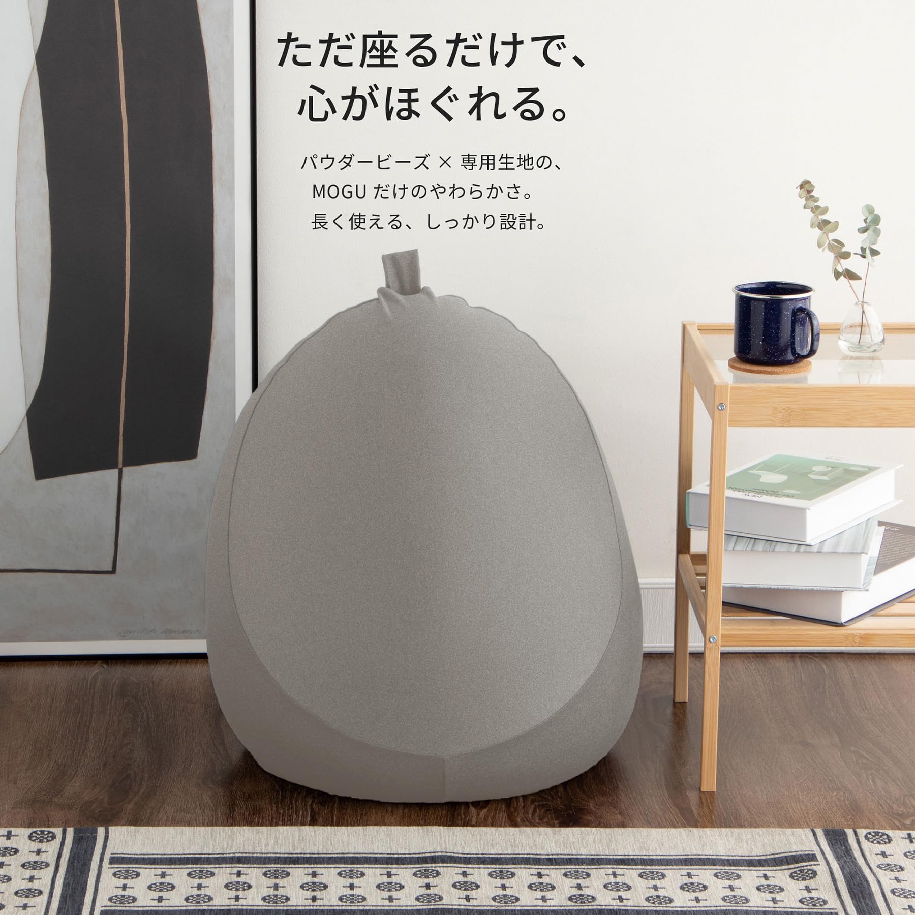 MOGU プレミアムフィットチェア MOGU プレミアム フィットチェア 本体 カバー付き クッション
